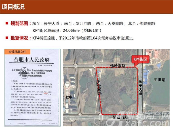 高新区4大街区控制规划出炉 柏堰湖板块有医疗用地