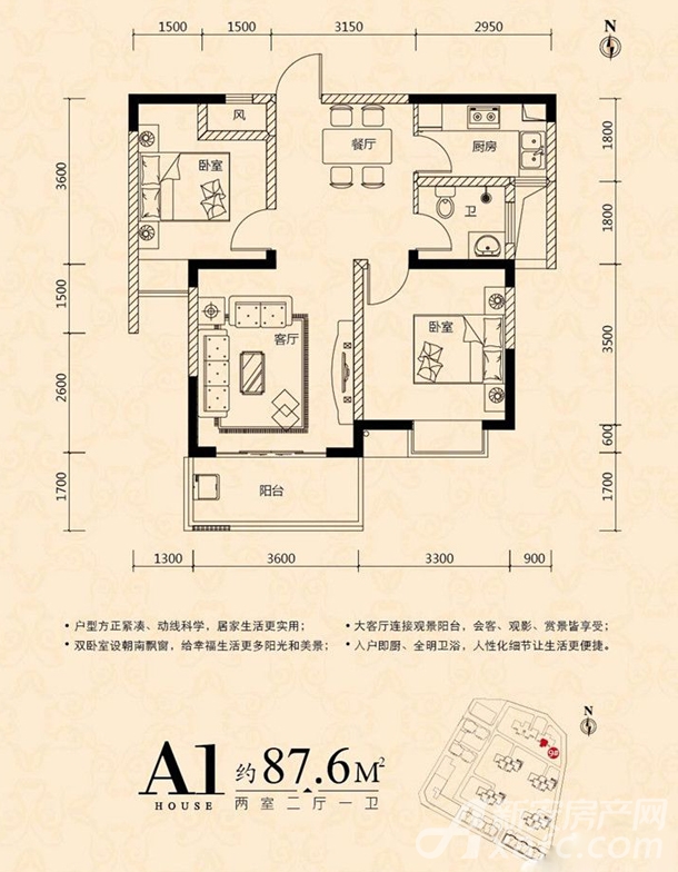 【盛荣春天】87平米户型解析 交4000元享8000元