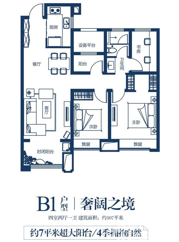 中国铁建国际公馆b1户型图