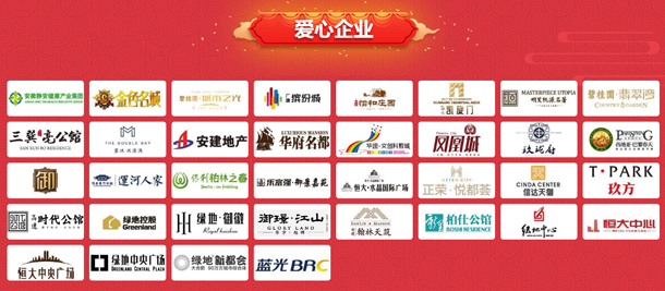 爱心企业.jpg
