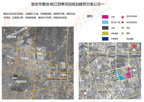 置地·皖江四季规划 《安庆市东部新城yj07-1005,1405地块项目(即置地