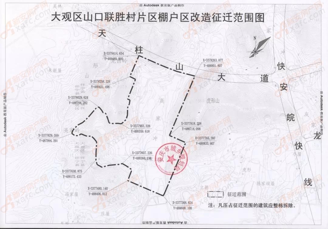 2018年安庆大观区共计9个棚改项目 附征迁范围图