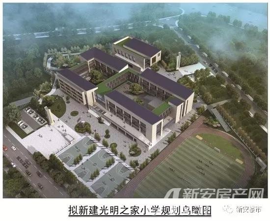 合肥九中新校区正式落户新站 这些小区的业主受益