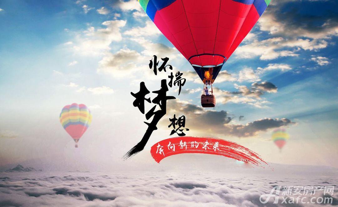 天成金域华里丨青春正当时 我们在路上 我们正奋斗