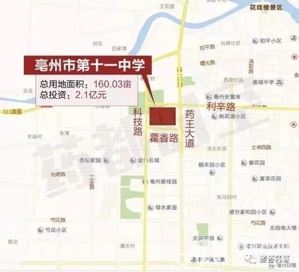 亳州十一中区位示意图