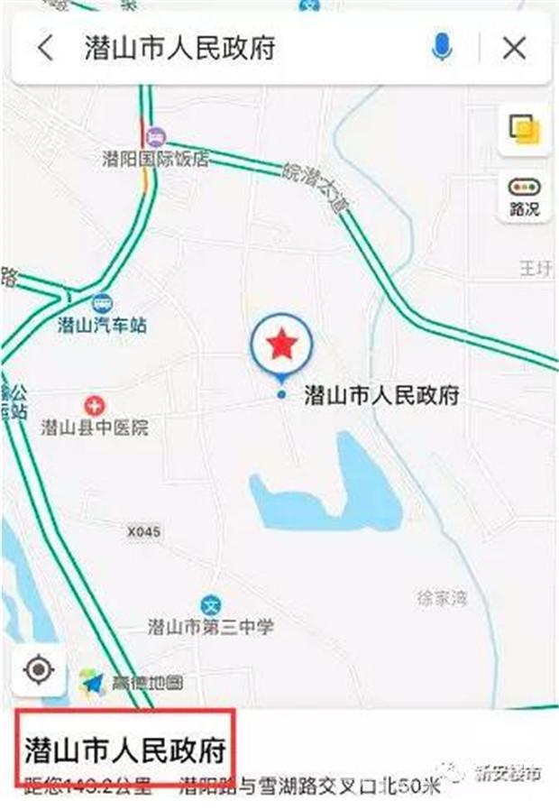 潜山撤县设市获批 潜山撤县设市获批