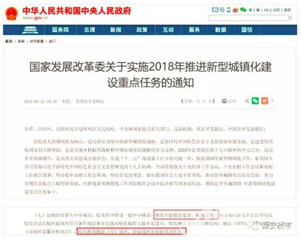 推进新型城镇化建设 推进新型城镇化建设