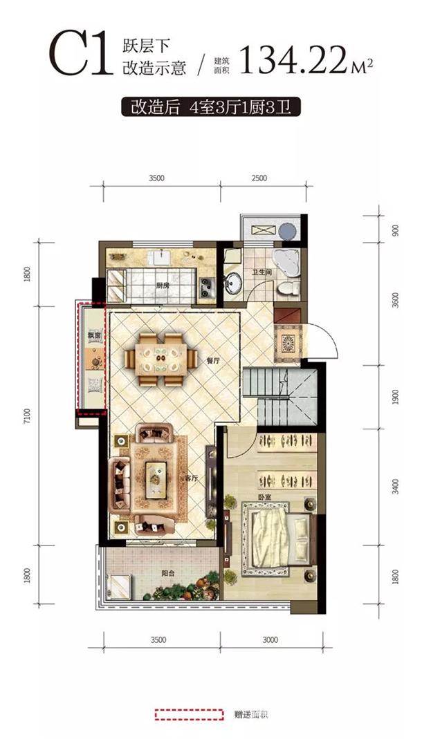 琥珀东华府跃层c1户型图