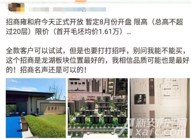 招商雍和府 招商雍和府