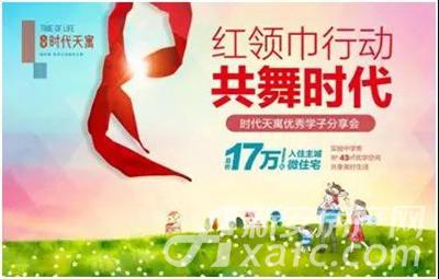 红领巾行动.jpg 红领巾行动.jpg