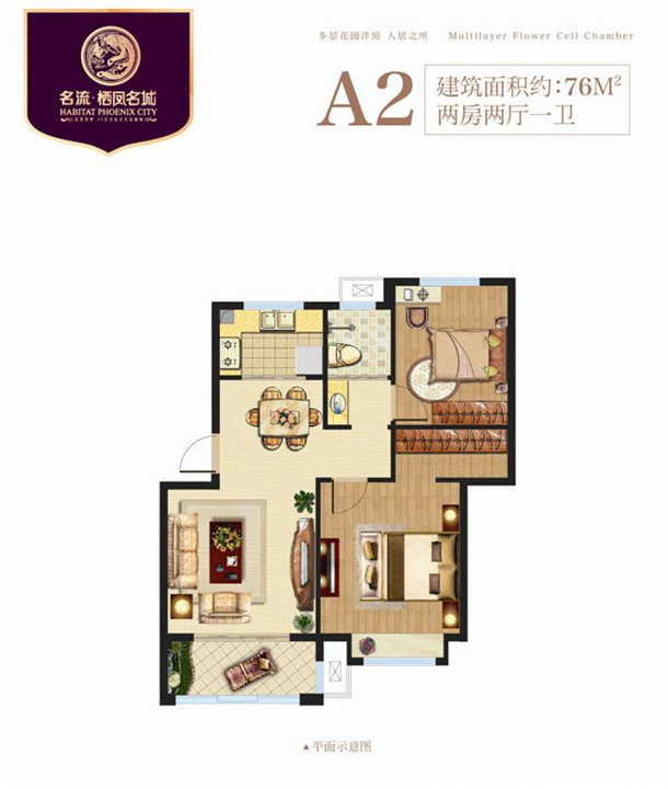 栖凤名城洋房a2户型
