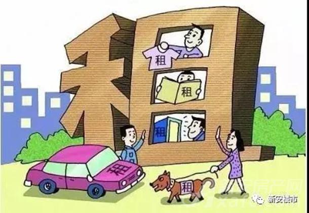 房屋租赁 房屋租赁