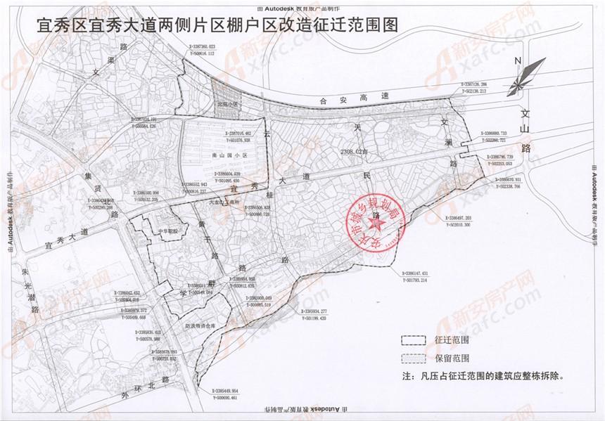 2018安庆宜秀区棚改项目8个 6个征迁范围图已公开