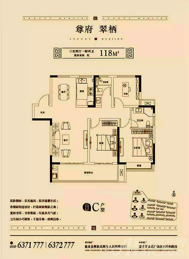 皖投尊府高层C户型 皖投尊府高层C户型