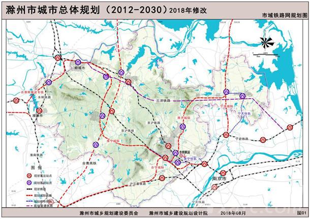《滁州市城市总体规划(2012-2030年)》方案公示