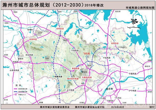 《滁州市城市总体规划(2012-2030年)》方案公示