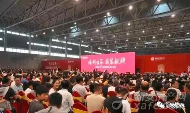 开盘现场 开盘现场