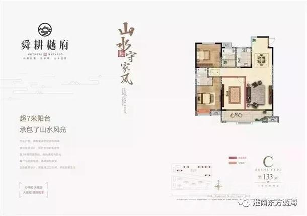 C户型鉴赏:三室两厅两卫,建面约133㎡ C户型鉴赏:三室两厅两卫,建面约133㎡