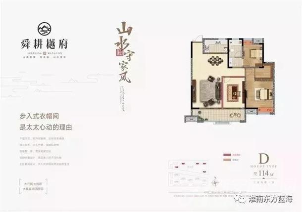 D户型鉴赏:三室两厅一卫,建面约114㎡ D户型鉴赏:三室两厅一卫,建面约114㎡