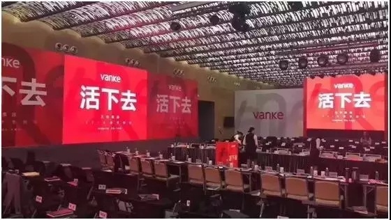 万科活下去 万科活下去