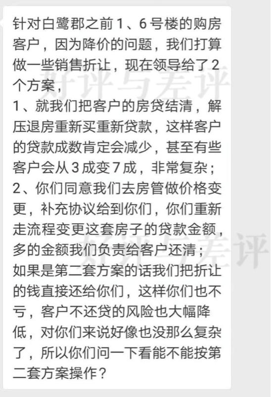 老业主退款100万 老业主退款100万