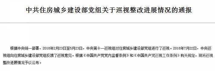 住建部:坚决遏制投机炒房 住建部:坚决遏制投机炒房