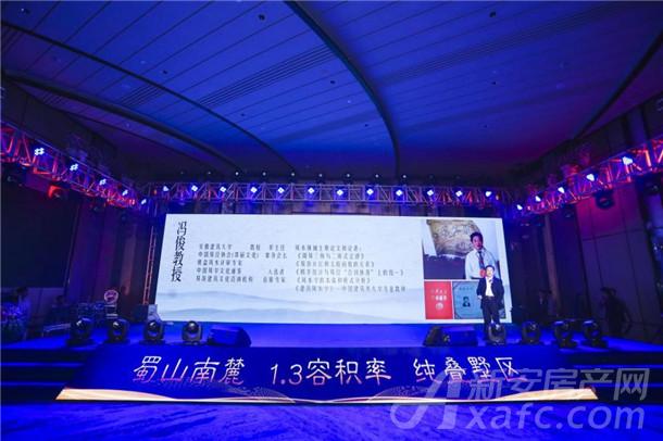 当大蜀山遇见别院 华邦蜀山别院产品发布会落幕