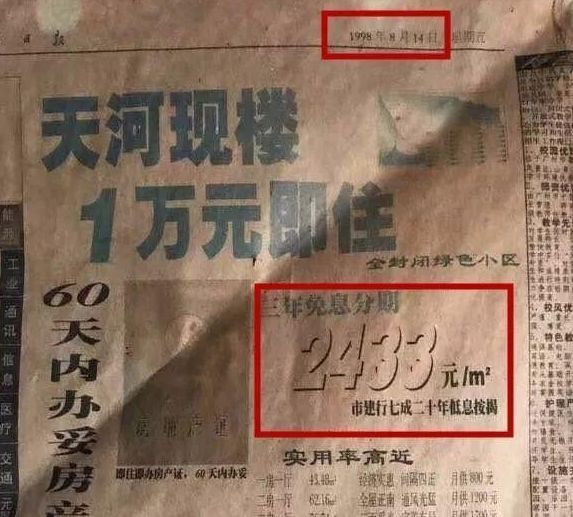 2千元房价 2千元房价
