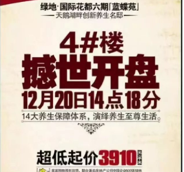 3千元楼盘促销价 3千元楼盘促销价