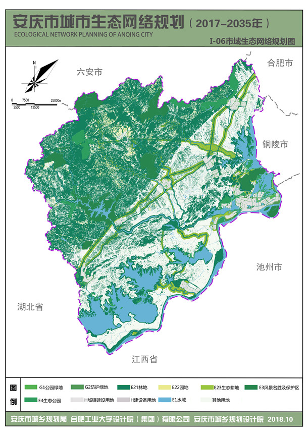安庆市城市生态一屏北峙览丘谷双脉南踞链八湖规划