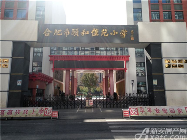 合肥市颐和佳苑小学