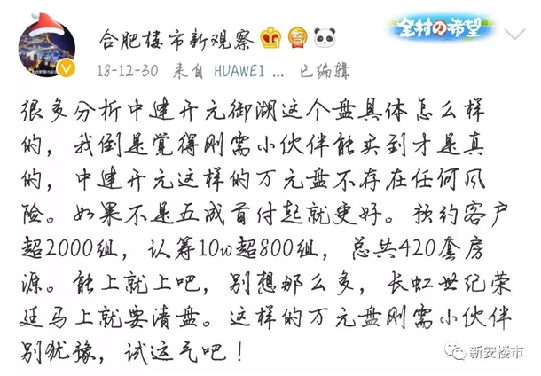 中建开元御湖备案 中建开元御湖备案