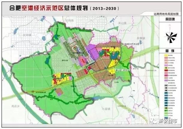 合肥空港经济示范区总体规划