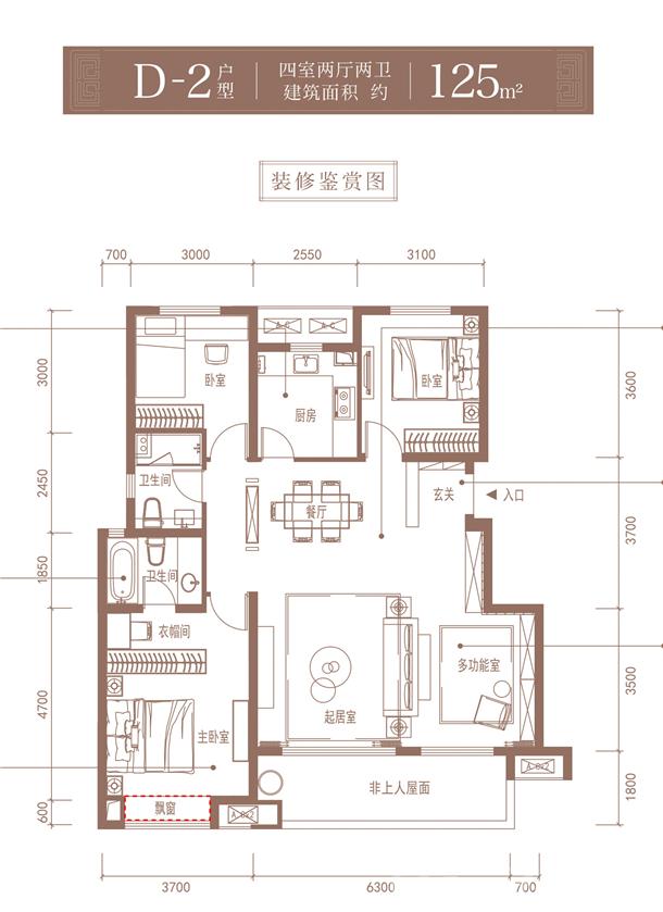 中海世家125㎡户型图