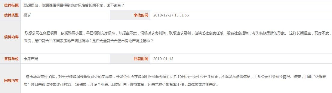 网友投诉 网友投诉