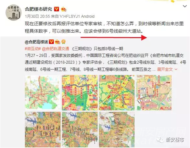 合肥第三轮规划地铁重大进展 合肥第三轮规划地铁重大进展
