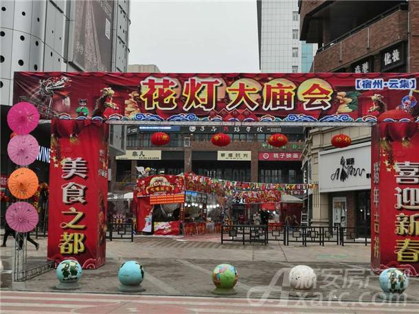 花灯大庙会 花灯大庙会