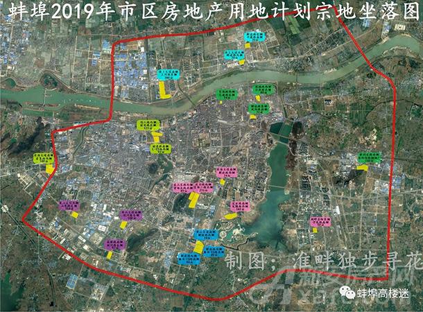 2019年蚌埠市区房地产用地供应计划出炉-手机新安房产