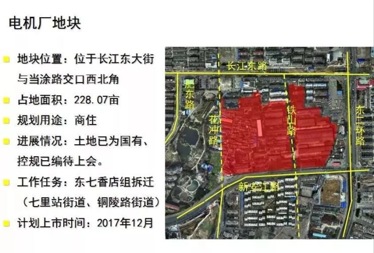 老电机厂地块 老电机厂地块
