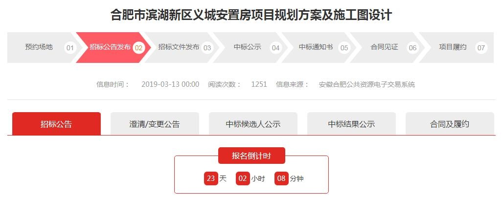 义城安置房规划方案及施工图设计招标 义城安置房规划方案及施工图设计招标