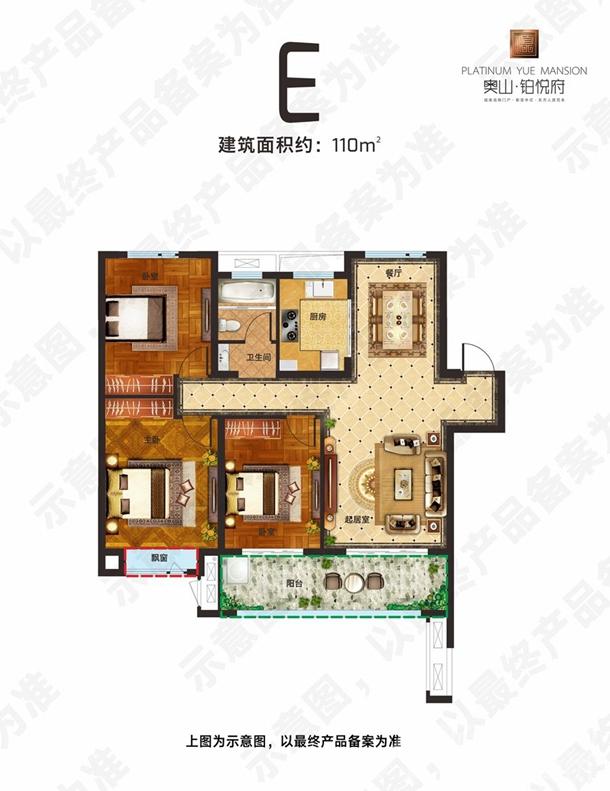 奥山铂悦府户型图