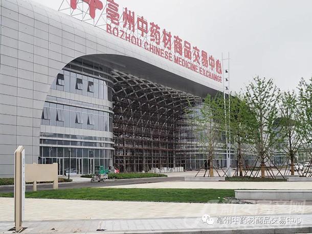 亳州中药材商品交易中心实拍图.jpg