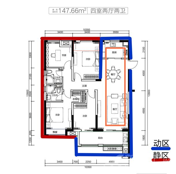 户型内动静分区,餐客一体