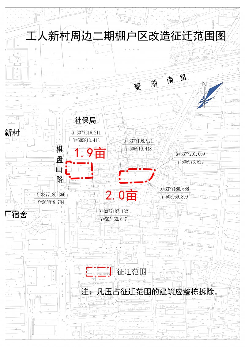 2019安庆迎江区9个棚改项目已定 附征迁范围图