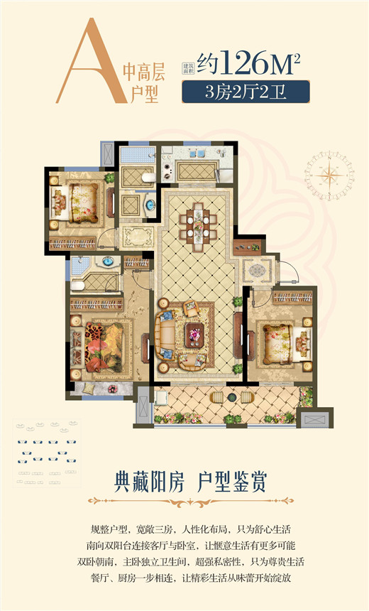 A中高层户型_副本.jpg