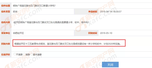 明珠广场板块将添新学校 明珠广场板块将添新学校