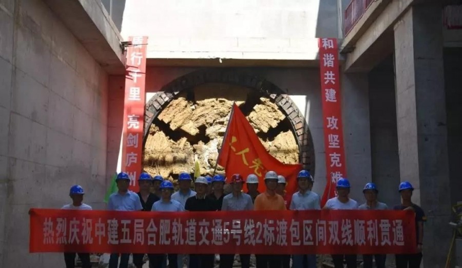 轨道4、5号线打通多条地下区间 轨道4、5号线打通多条地下区间
