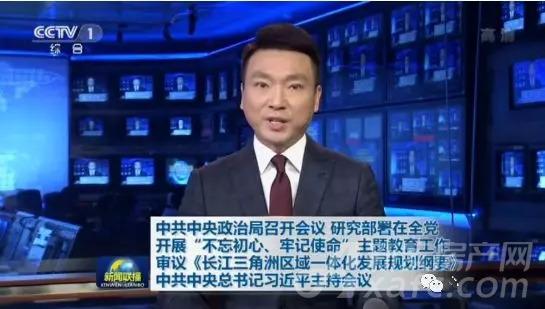 政治局审议长三角区域一体化规划纲要 政治局审议长三角区域一体化规划纲要