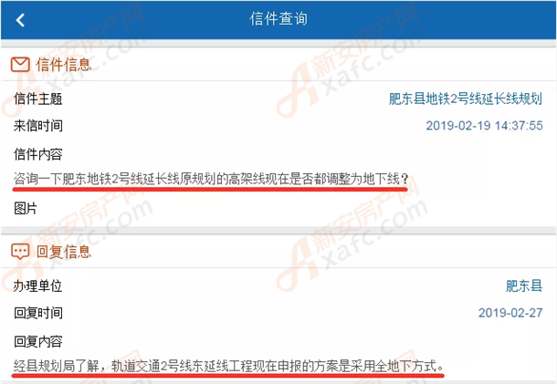 2号线东延线项目 2号线东延线项目
