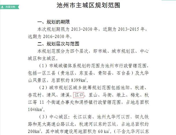 江口.jpg